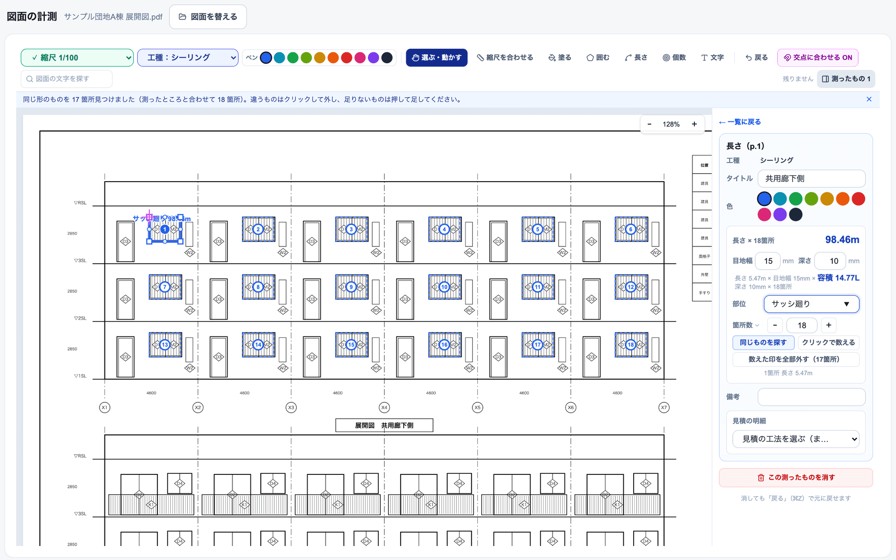 図面の計測の画面。展開図の窓を1か所なぞると、同じ窓18か所に番号が付き、右の欄に長さ・箇所数・目地幅・深さ・容積が出ている